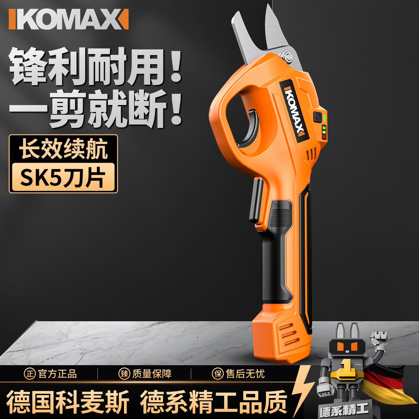 【30天免费试用】新品电动修枝剪图片