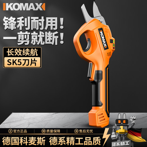 【30天免费试用】新品电动修枝剪