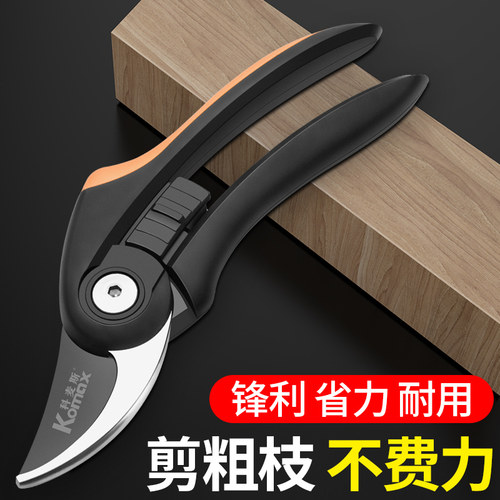 科麦斯剪枝果树园艺省力家用