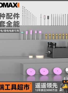 科麦斯电磨配件套装雕刻打磨机抛光小型磨头磨针木材玉石电摩工具