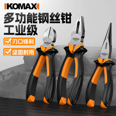 多功能老虎钳万用尖嘴钳钢丝钳工业级电工专用斜口钳五金工具钳子