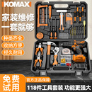 家用多功能五金工具大全家庭电工车载维修组合万能全套 工具箱套装