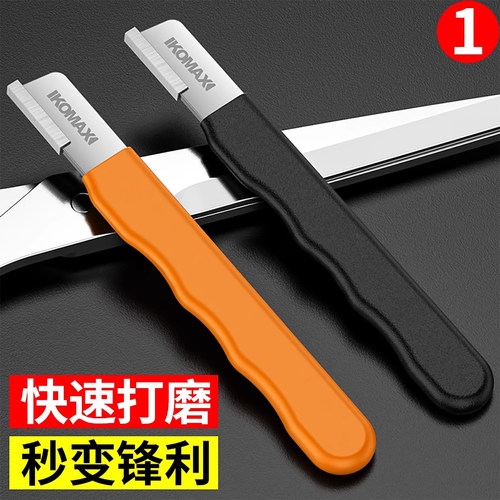 多功能家用果枝剪快速磨刀器