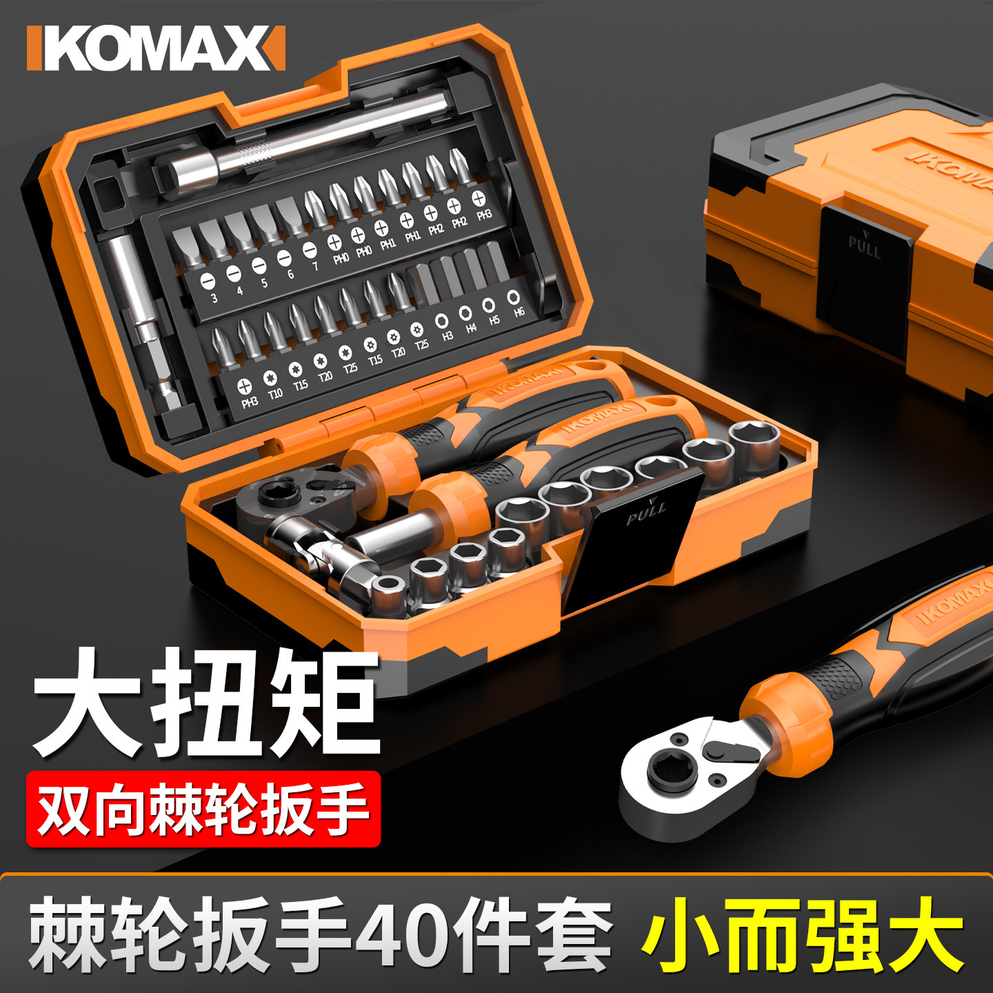 内六角扳手组合套装家用小飞棘轮扳手修车工具箱螺丝刀批头维修盒