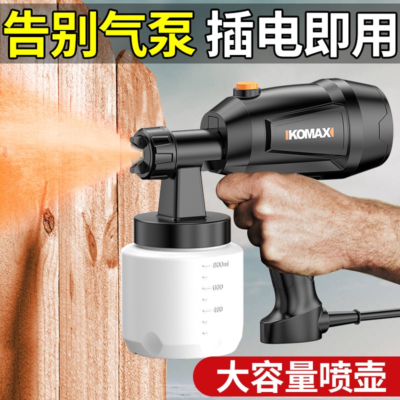 现货速发电动喷漆枪家用涂料油漆喷枪小型乳胶漆喷涂机喷漆壶工具