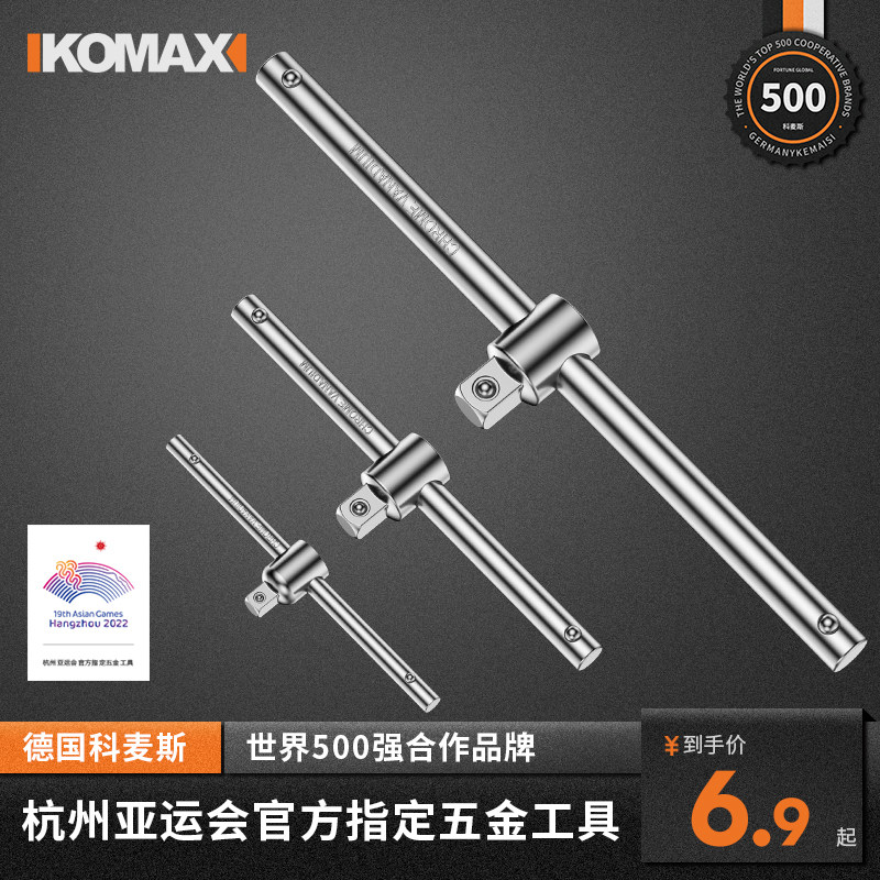 滑杆套筒滑行杆专用导轨大1/2中3/8小1/4飞加力杆长扳手接杆滑竿_虎窝淘