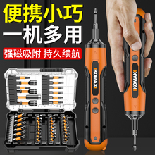 电动螺丝刀锂电充电式家用小型螺丝批迷你手持自动起子机工具套装