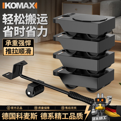 冰箱搬重物神器洗衣机沙发移动搬家滑轮柜子家具万向轮搬运移位器
