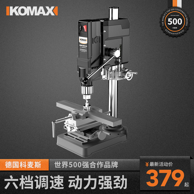 台钻小型家用220v大功率钻床工作台工业级多功能高精度钻孔机台转