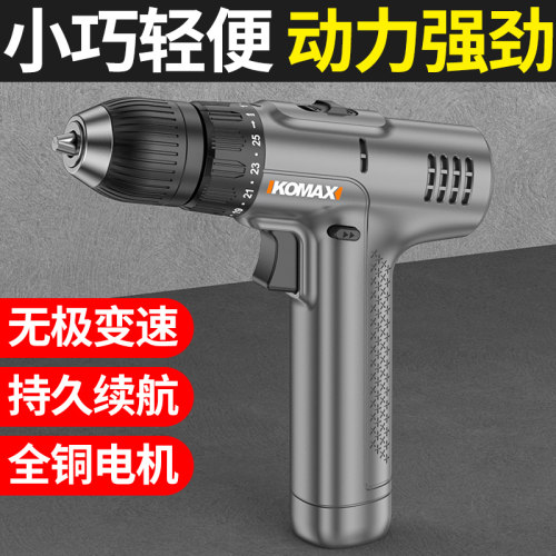 家用充电打孔手电钻多功能锂电钻