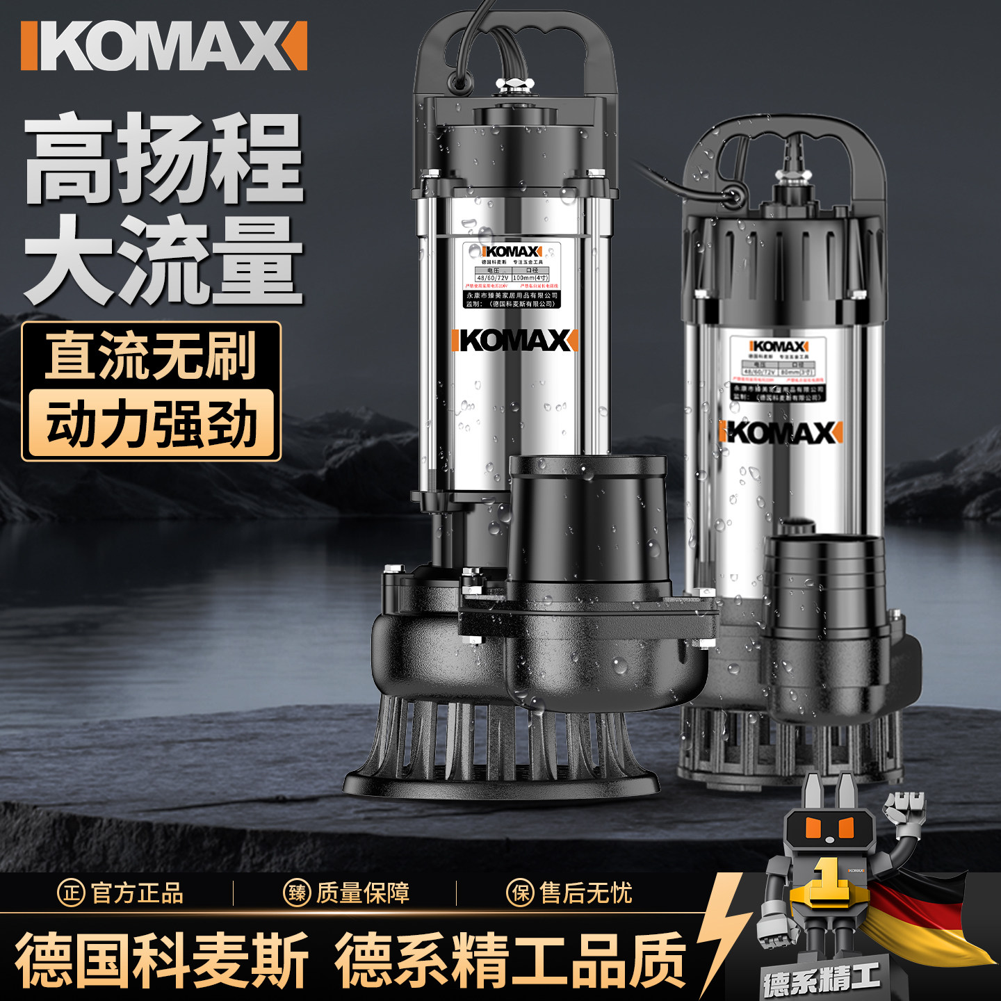 直流潜水泵24V48型灌溉抽水机