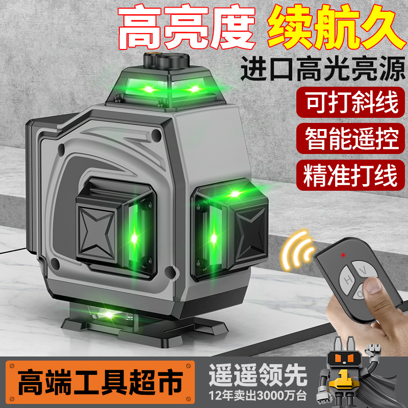 绿光12线高精度强光细线水平仪室外贴墙自动调平激光红外线水平仪