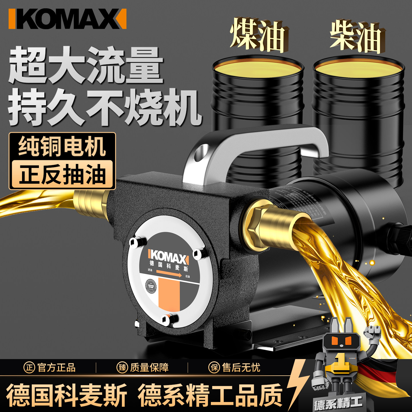 电动抽油泵小型便携式抽油机