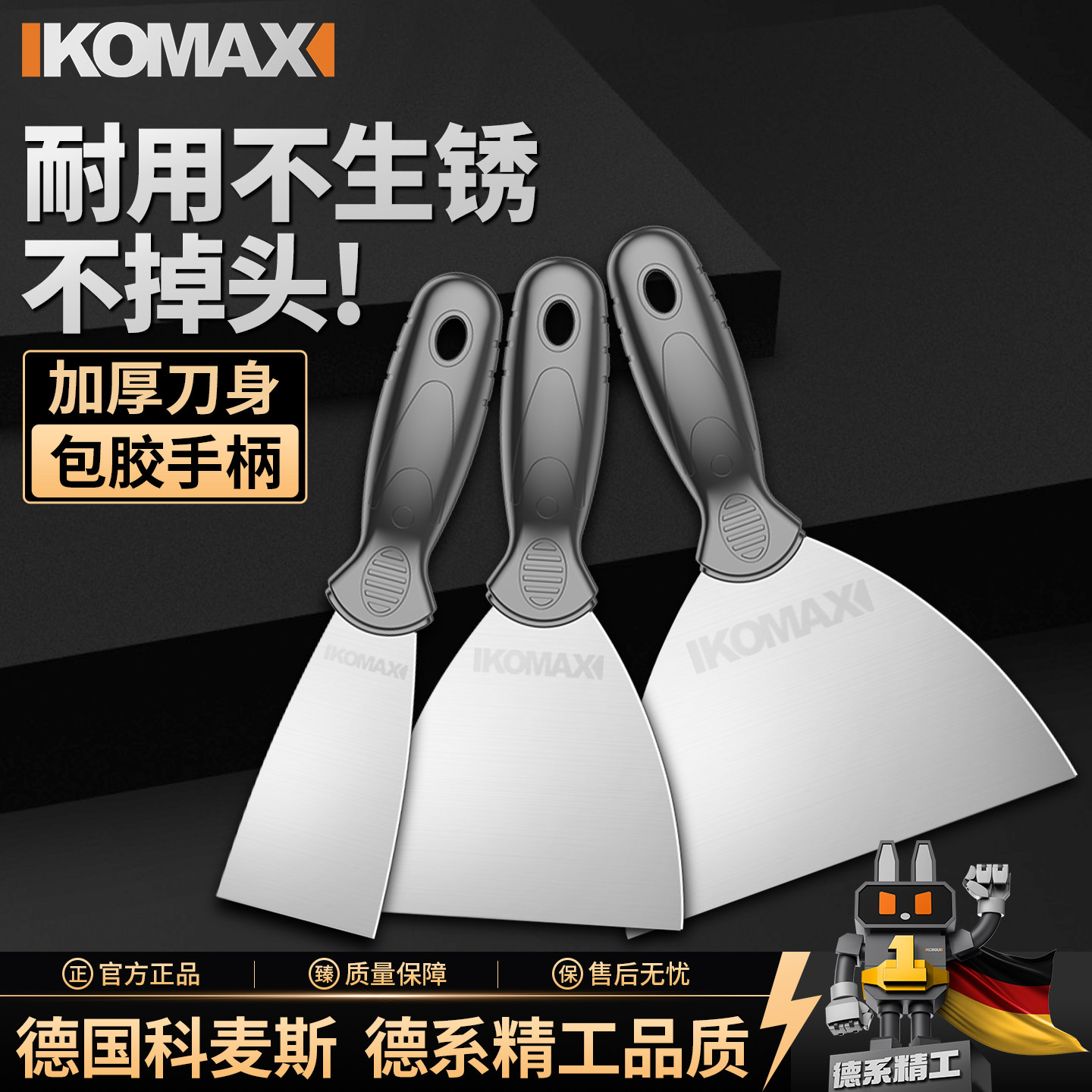 油灰刀不锈钢加厚型腻子墙皮图片