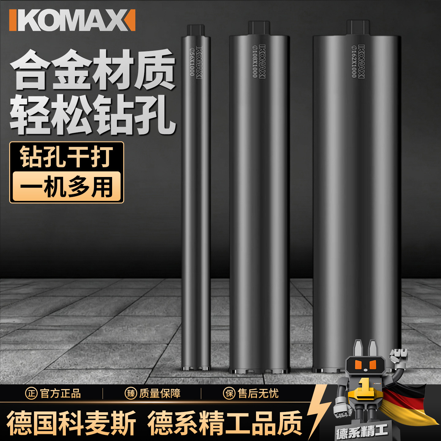 水钻钻头工业级快速混凝土63干打钻头水钻机水磨钻开孔器打孔神器