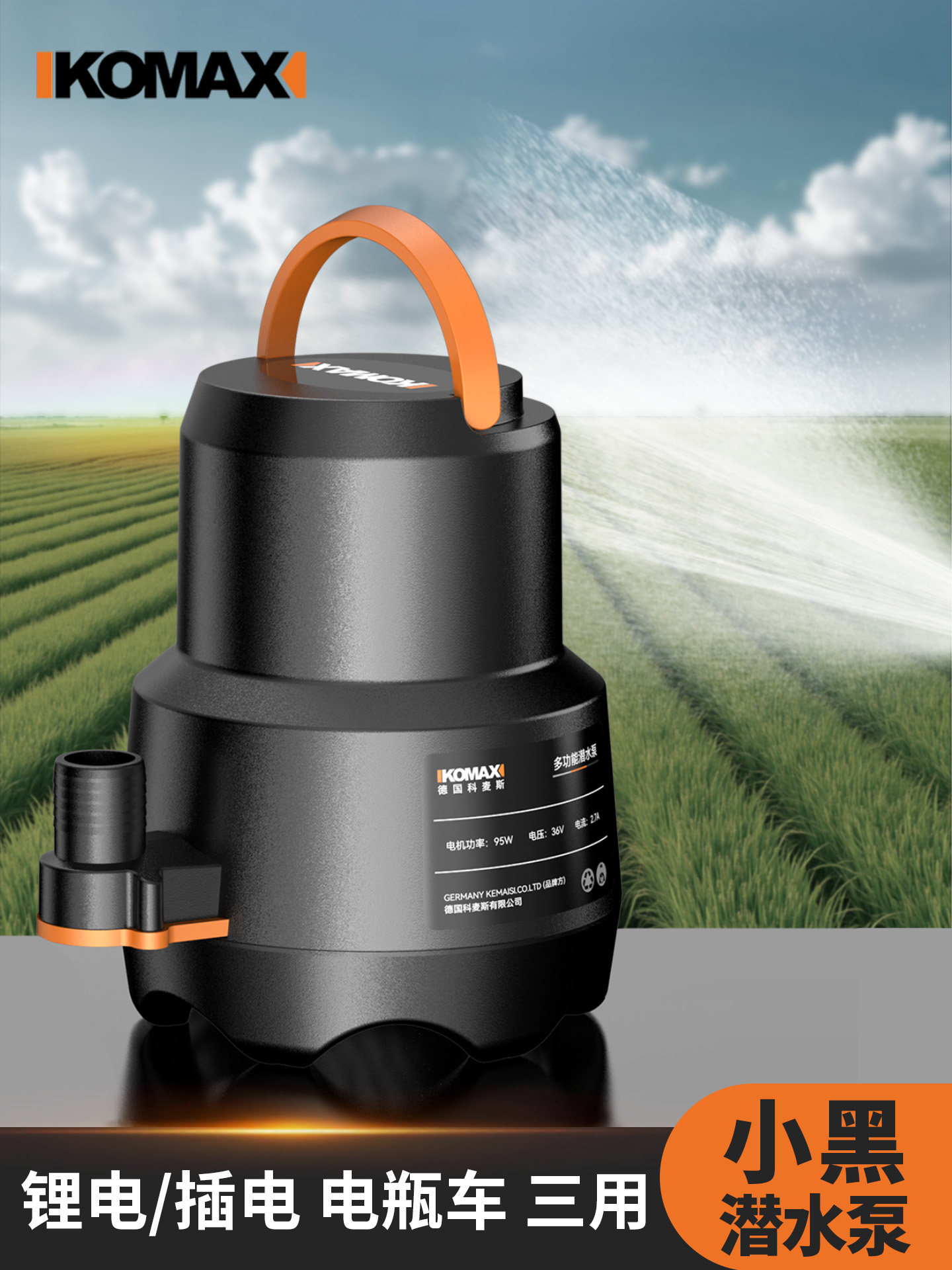 无线水泵锂电灌溉潜水泵电动家用农用浇菜抽水机小型充电式抽水泵