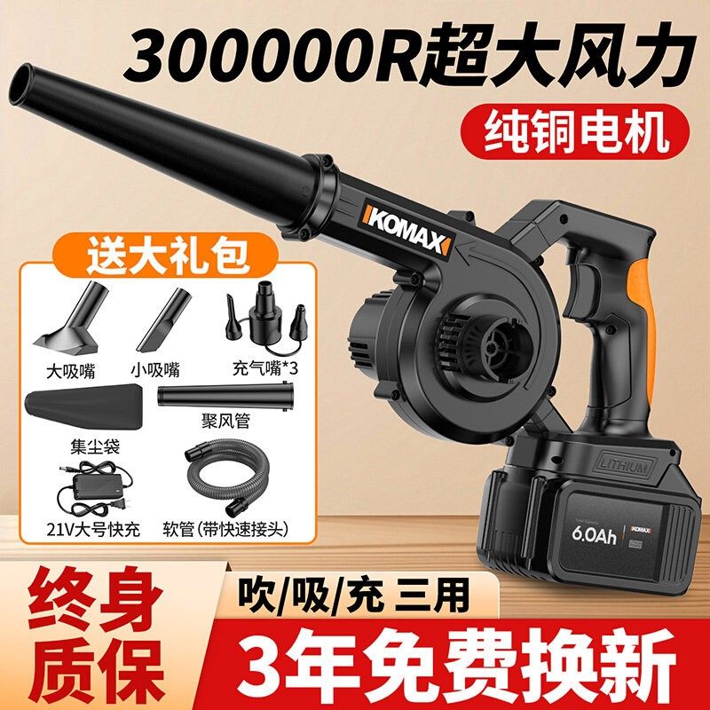 锂电鼓风机大功率手持充电式强力吹风机家用吸尘小型工业级除尘器