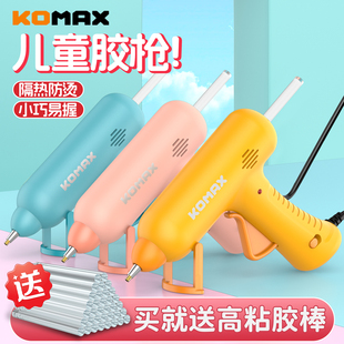 热熔胶枪儿童diy手工制作幼儿园小胶枪家用高粘强力胶棒7mm热融枪