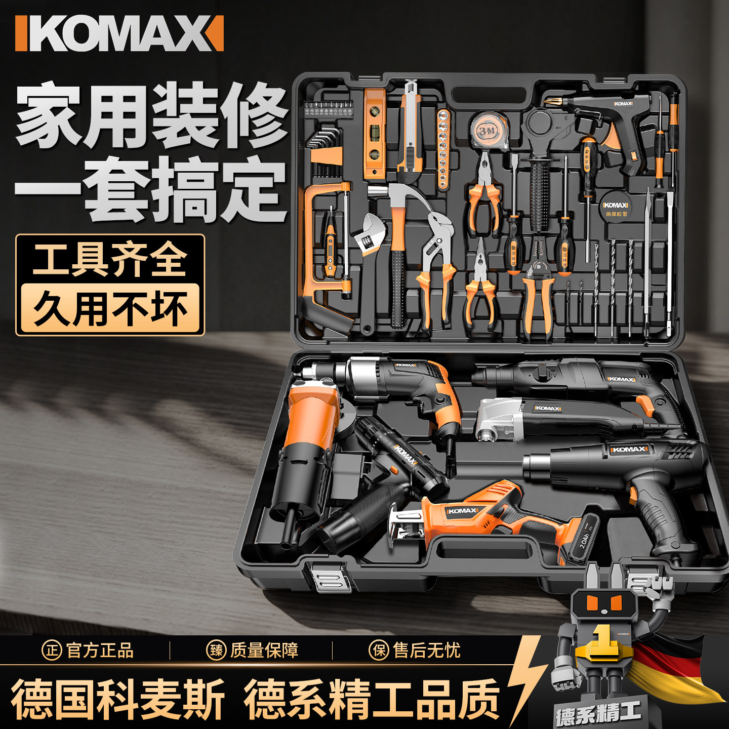 家用日常工具组合套装五金常用电工专用维修多功能大全工具箱全套
