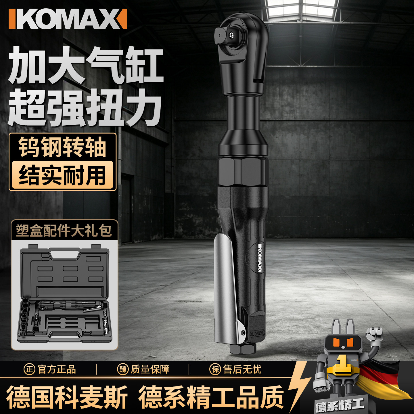 气动棘轮快速扳手90度直角大扭力内六角1/2寸大飞小风炮汽修工具图片