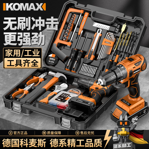 家用工具套装电工组合电钻五金维修大全万用全套电动螺丝刀工具箱