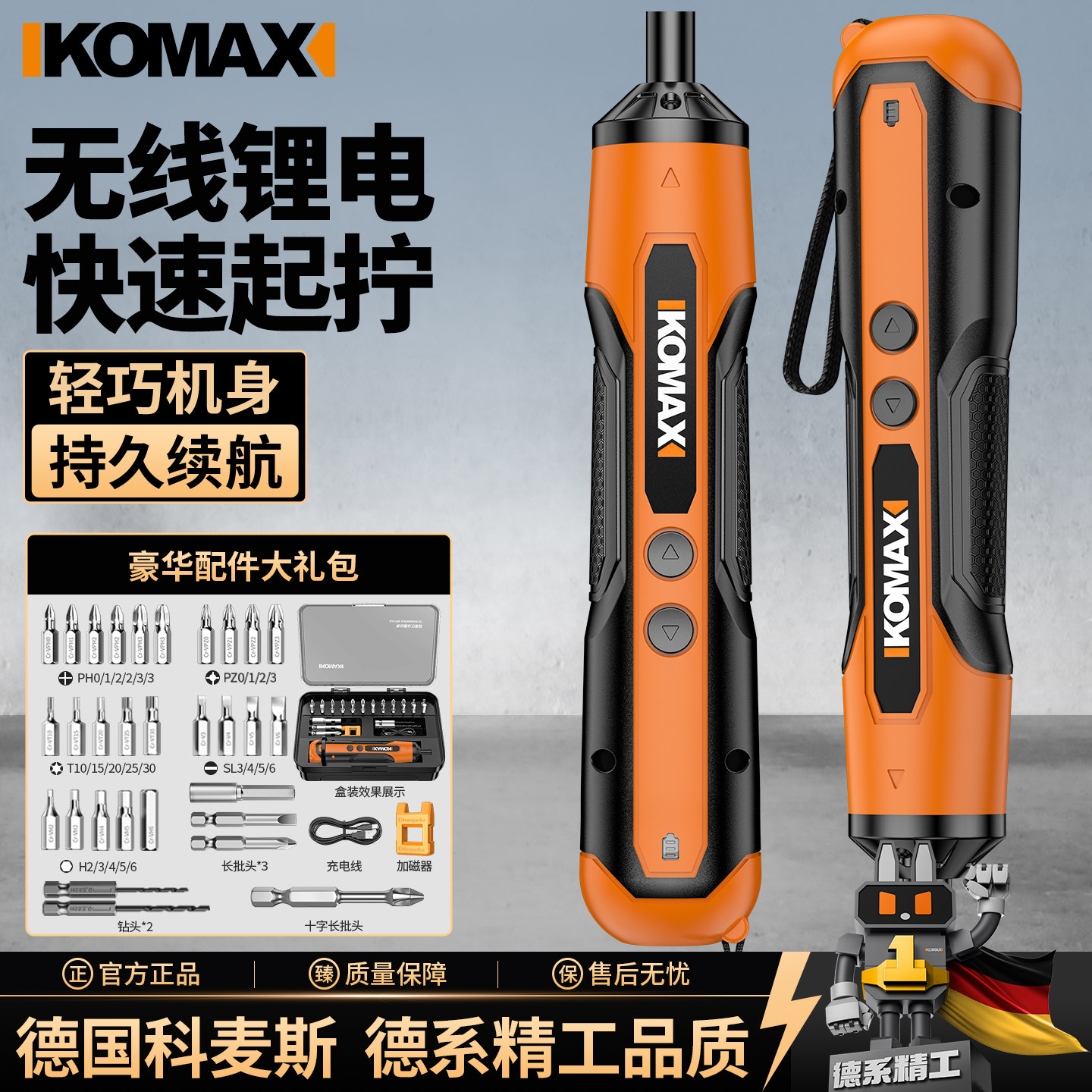 电动螺丝刀锂电家用小型电钻起子机多功能迷你螺丝批自动工具套装