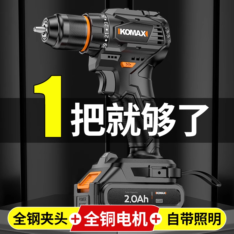 手电钻冲击钻转家用无刷钻