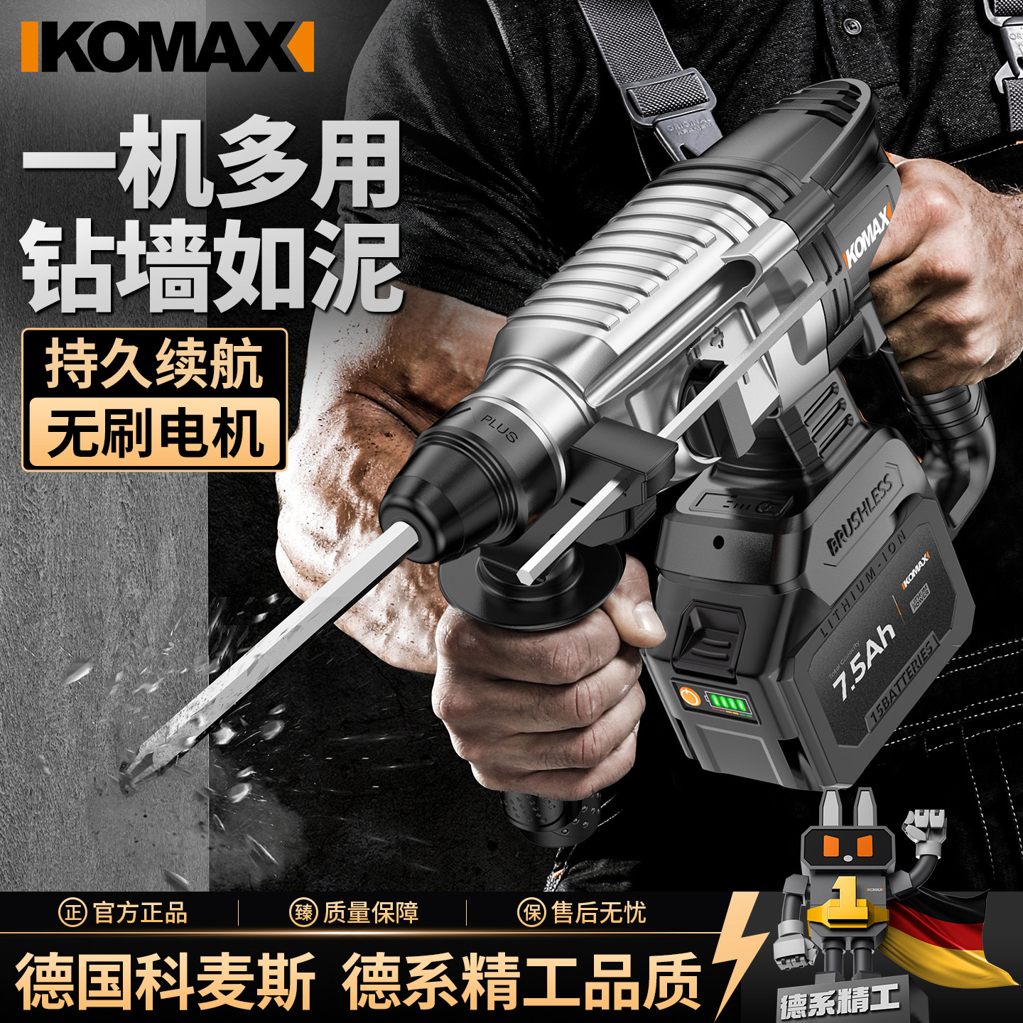 无刷充电大功率工业级电锤电镐