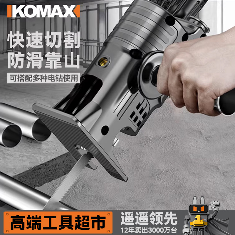 电钻变往复锯转换头手持家用小型