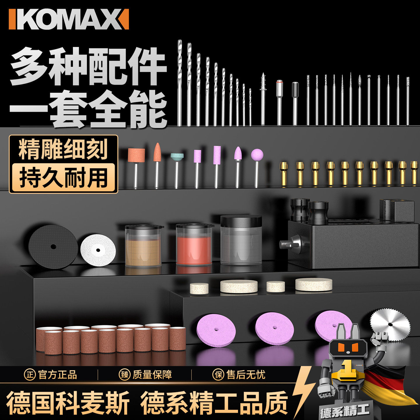 科麦斯电磨配件套装雕刻打磨机抛光小型磨头磨针木材玉石电摩工具