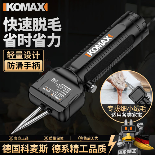 电动家禽拔毛神器脱毛机拔毛机