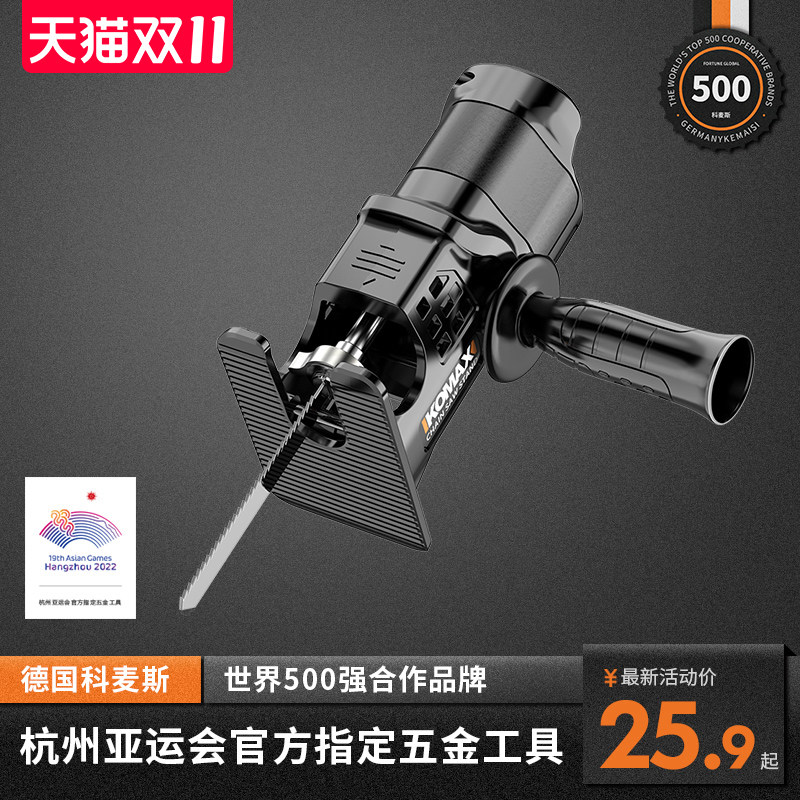 电钻变电锯转换头家用小型手枪钻锂电工具冲击钻充电式电动螺丝刀使用感如何?