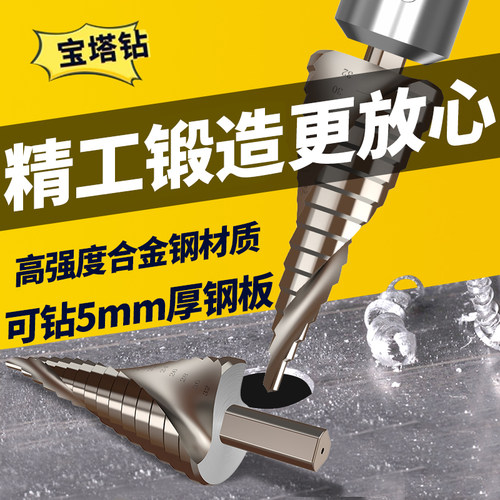 科麦斯宝塔钻头金属不锈钢钻头