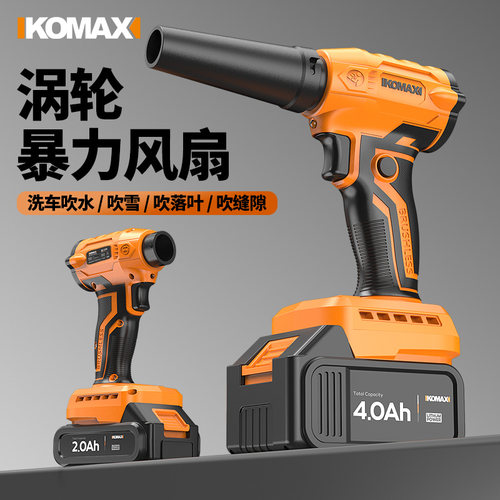 暴力涡轮风扇强力吹风机大功率鼓风机锂电工业手持吹灰除尘暴风枪