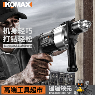 科麦斯家用多功能大功率冲击钻电动工具螺丝刀手电钻电转小手枪钻