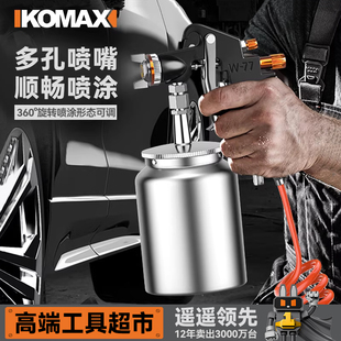 喷漆枪喷涂汽车油漆壶气动家用喷漆罐机油涂料专用高雾化喷枪工具