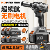 無刷電動(dòng)扳手大扭力家用風(fēng)炮套筒架子工汽修專用工具充電沖擊板手