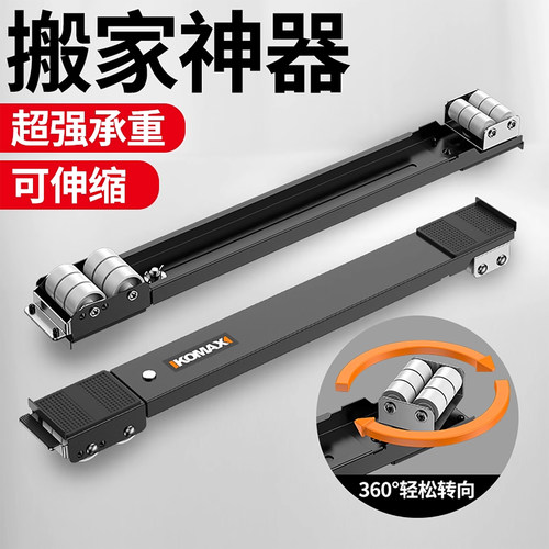 冰箱搬重物神器万向轮搬运移位器