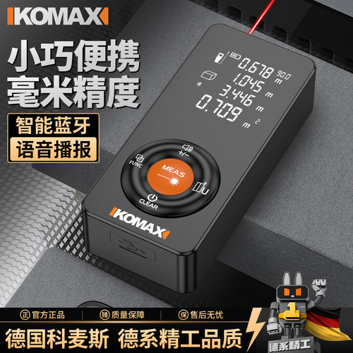 激光测距仪红外线测量仪工业级高精度锂电量房神器手持式测量仪器
