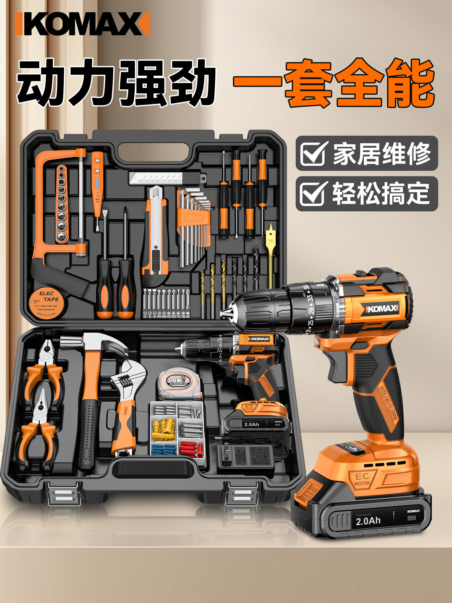 工具箱家用工具套装电动螺丝刀电工组合电钻五金维修大全电钻全套