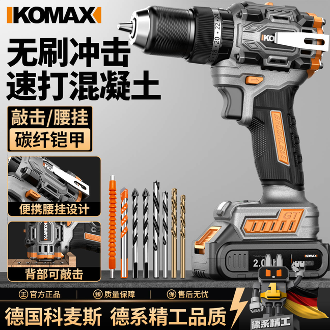 手电钻手枪钻家用大功率冲击钻工具多功能无刷锂电手转电动螺丝刀