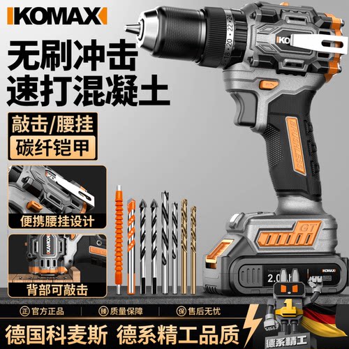 手电钻手枪钻家用大功率冲击钻工具多功能无刷锂电手转电动螺丝刀