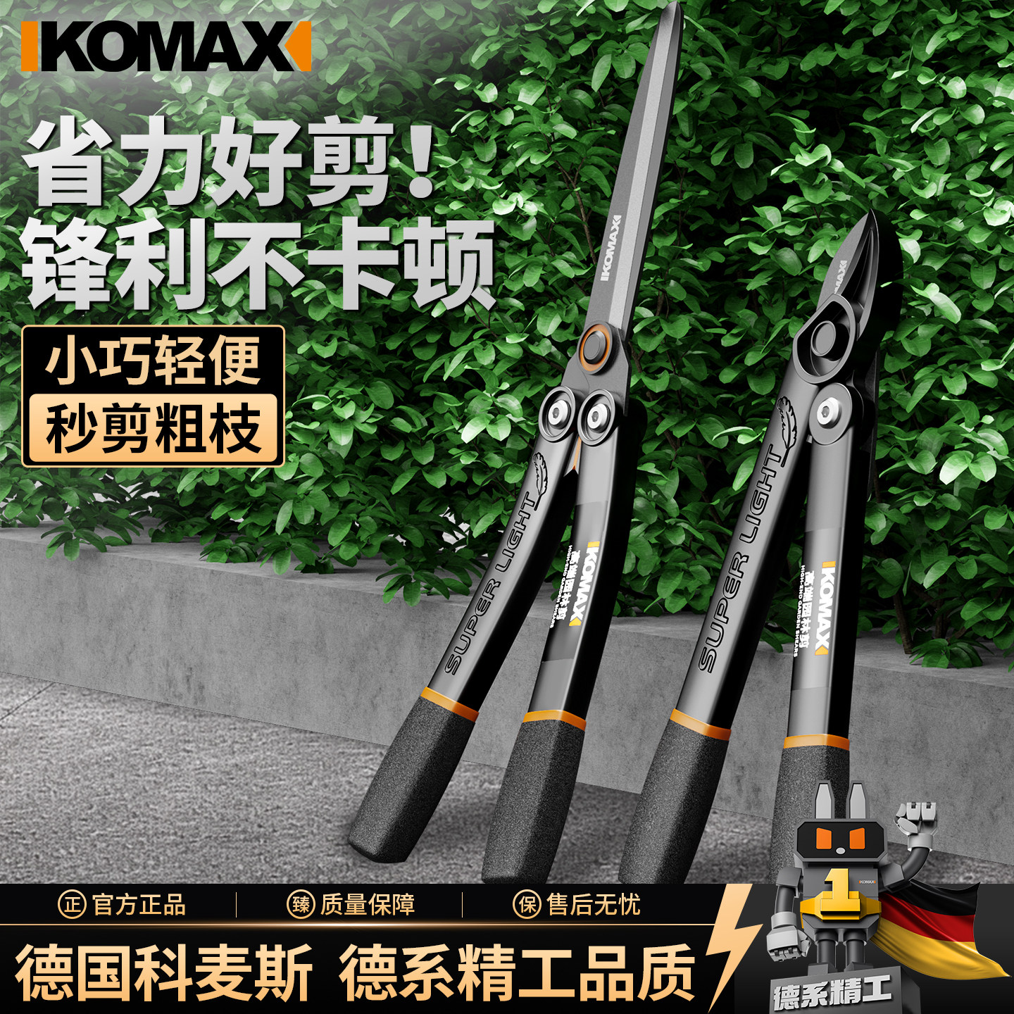 园艺剪刀粗枝剪绿篱剪家用草坪修剪花草绿化修剪树枝神器园林工具