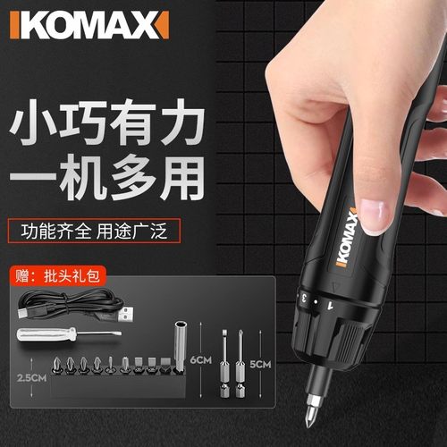 科麦斯电动螺丝批迷你小型电批充电式家用手电钻螺丝刀套装电起子