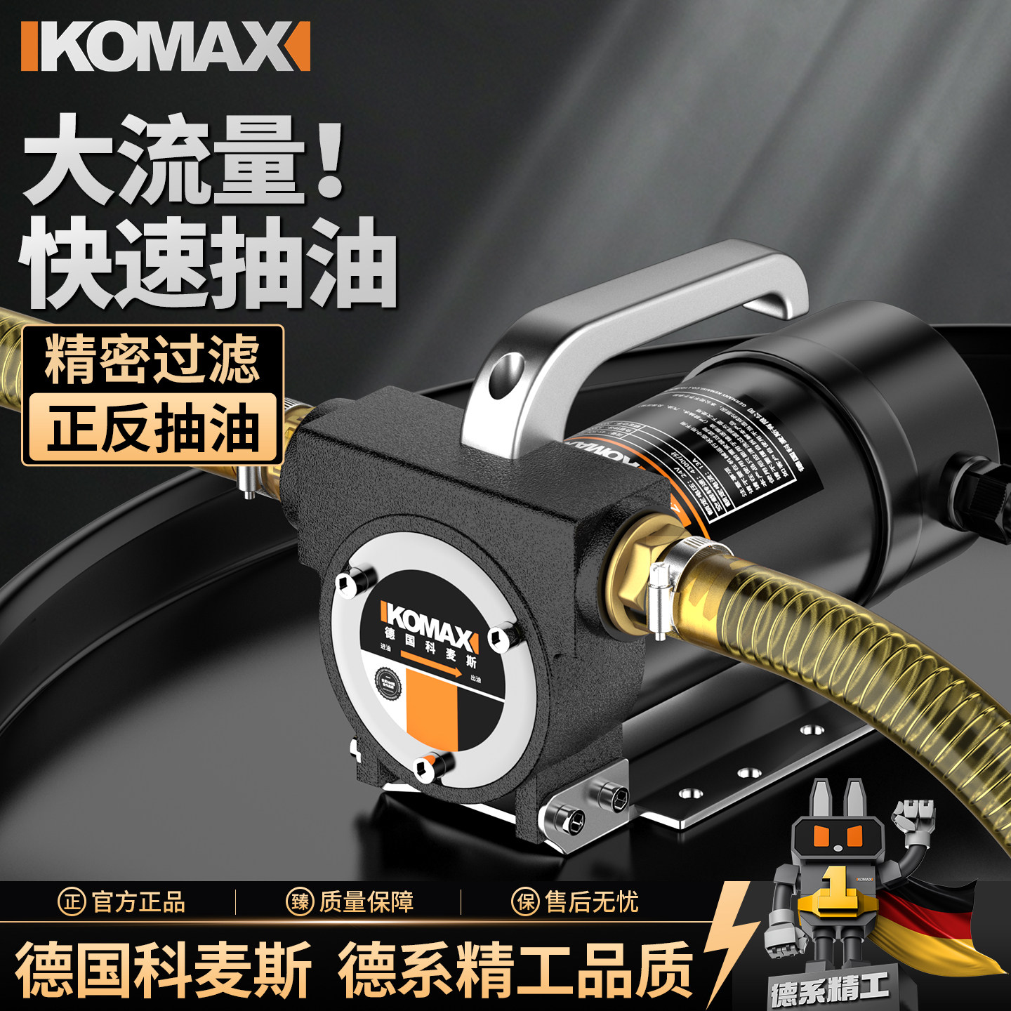 电动抽油泵小型加油抽油神器
