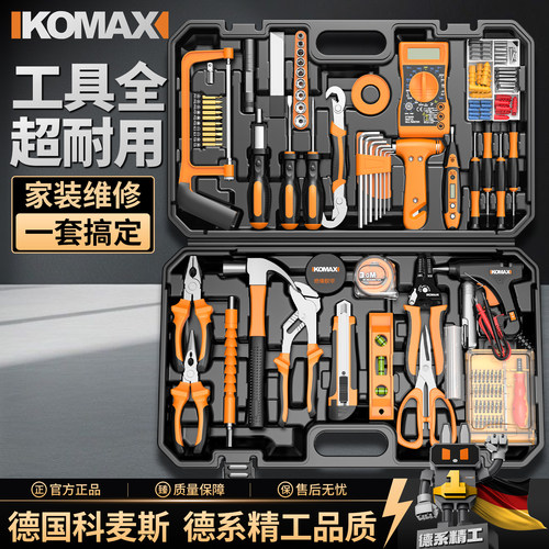 日常专用多功能工具套装