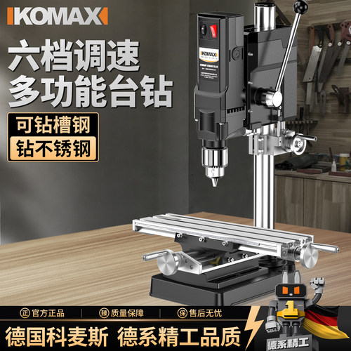 台钻小型家用220v大功率工业