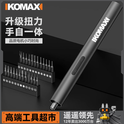 电动螺丝刀充电式螺丝批套装工具