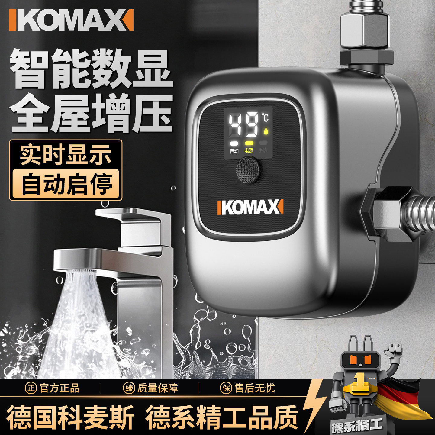 数显增压泵家用全自动强劲自来水抽水管道加压泵太阳能花洒热水器