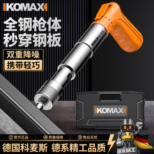 炮钉枪迷你炮钉枪吊顶神器多功能